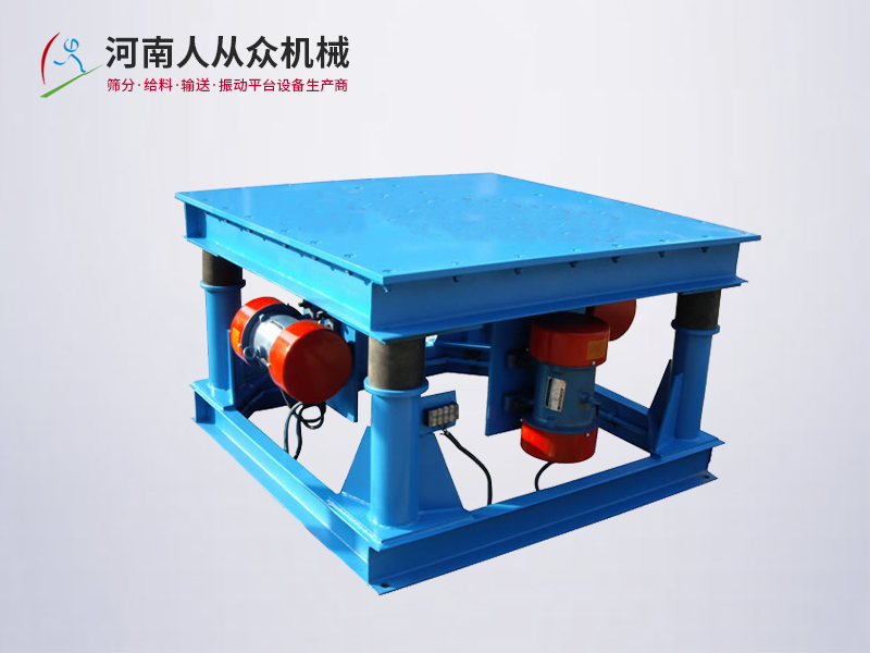 預制件振動平臺