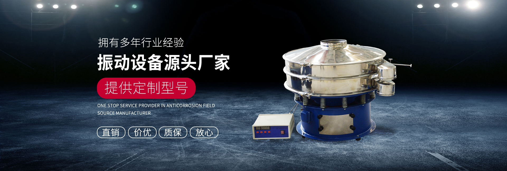 河南人從眾機械制造有限公司