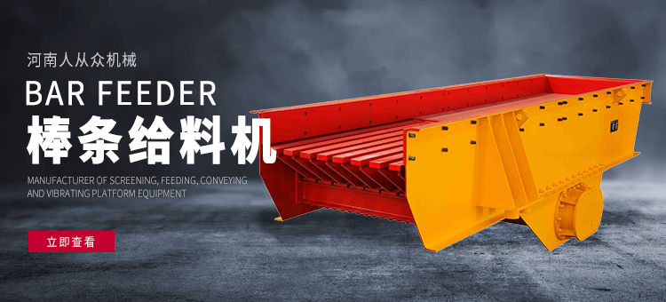 河南人從眾機械制造有限公司