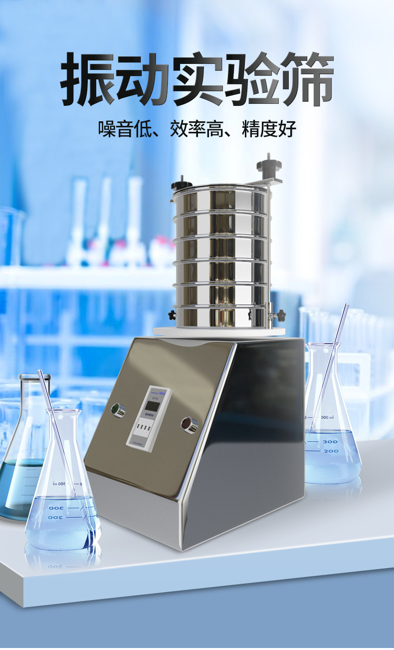 實驗室使用的試驗篩多少錢一臺？